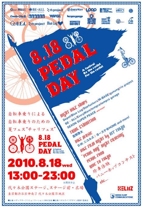 pedal_day.jpg